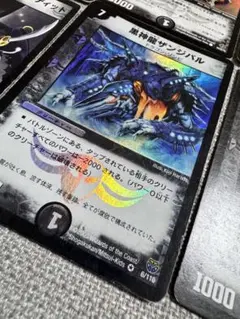 デュエルマスターズ 初期 闇文明 まとめ売り - メルカリ