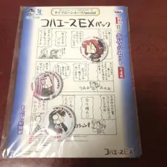 【即購入可】タイプムーンエーススペシャル　一番くじ　未開封　コハエースEXパック