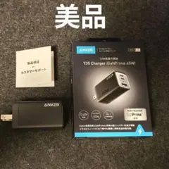 Anker 735 Charger (GaNPrime) 65W