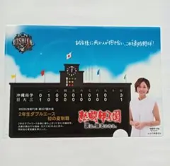 新品　第108回全国高校野球選手権大会　限定クリアファイル　沖縄尚学×　日大三のサムネイル
