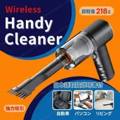 コードレス ハンディクリーナー【日本語取扱説明書付】 USB充電式 車内掃除 ①のサムネイル