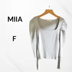 MIIA ミーア　マトンスリーブニットトップス　ブルー　F