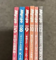 Myojo 2019 まとめ売り6冊セット
