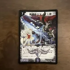 2026年最新】邪眼皇ロマノフ1世の人気アイテム - メルカリ