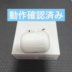 Apple AirPods Pro第1世代 A2190充電ケース p011 - メルカリ