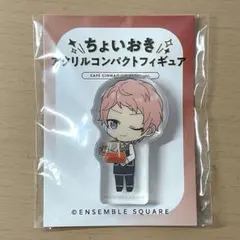 あんスタ ちょいおき アクリル フィギュア 斎宮 宗 1点 シナモン アクスタのサムネイル