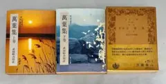 希少本　佐々木信綱編著　分類万葉集　岩波書店 2026年最新】佐々木信綱の人気アイテム - メルカリ
