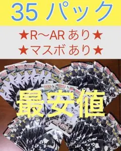 ポケモンカード ホワイトフレア ブラックボルト 2BOX 35パック サーチ済み