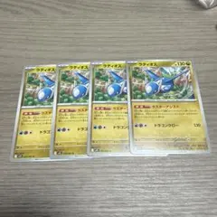 ラティオス[M1S:050/063 U] 4枚セット ポケモンカード メガシン