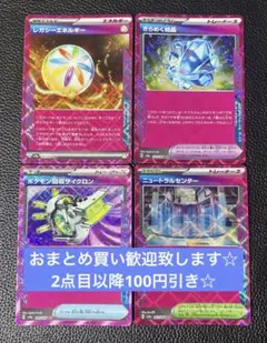ACE まとめ売り　4枚　ポケモンカードゲーム　エーススペック