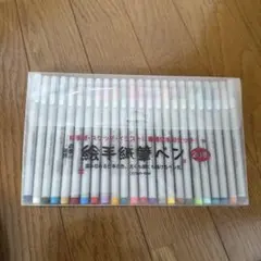 サンスター 絵手紙筆ペン 24色セットのサムネイル