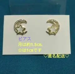 ピアス