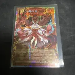 2026年最新】天童 プリズマの人気アイテム - メルカリ
