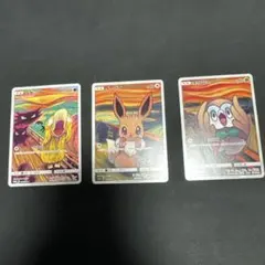 ムンク展 PROMO SM-Pプロモカード　コダック　イーブイ　ムクロー　セットのサムネイル