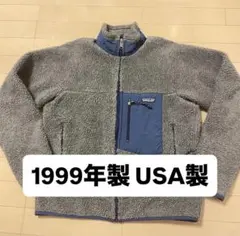 パタゴニア レトロX Patagonia フリースジャケット パタゴニア USA