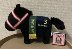 新品タグ付き　サラブレッドコレクション　MBぬいぐるみ　コントレイル　菊花賞