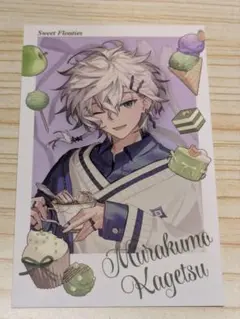 叢雲カゲツ Sweet Floaties チェキ風カード にじさんじ