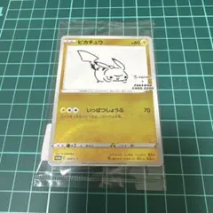 未開封 ポケモンカード 長場雄 yu nagaba ピカチュウ プロモ
