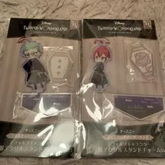 【セット】新品ツイステッドワンダーランド　アクリルスタンドチャームVol.1
