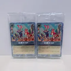 【2枚セット】ズートピア2 入場特典