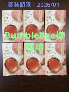 ブレンディ　カフェラトリー　スティック　芳醇ピーチティー７本入り　6箱セット