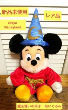 新品未使用　Tokyo Disneylandミッキー　魔法使いの弟子ぬいぐるみ