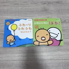 그림책 2권 세트 다마히요 그림책