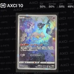 2026年最新】ミュウ arの人気アイテム - メルカリ