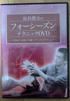 2026年最新】長谷澄夫の人気アイテム - メルカリ