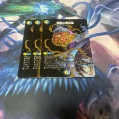 邪脳の魔法陣 シークレット