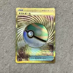 ネストボール ur 2枚 ② ネストボール UR(スカーレットex)の買取値段や価格推移[107/078]【ポケカ】