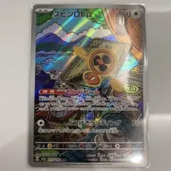 スピンロトム AR MEGA ハイクラスパック MEGAドリームex 213/… | Mercari