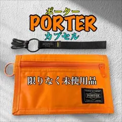 《激レア/限りなく未使用品》PORTER カプセル オレンジ二つ折り財布 希少のサムネイル