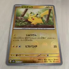 ピカチュウ C スカーレット&バイオレット 強化拡張パック ポケモンカード15… ピカチュウ C スカーレット&バイオレット 強化拡張パック ポケモン