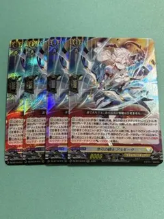【匿名配送】ヴァンガード　悠弓の騎士 アルモーヴ RRR 4枚