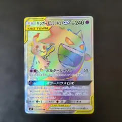 2026年最新】ミミッキュgx hrの人気アイテム - メルカリ