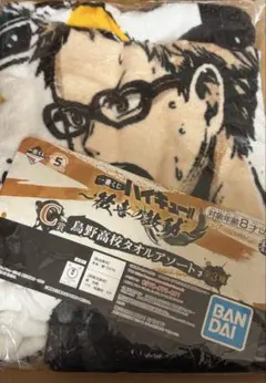 ハイキュー バスタオル タオル 一番くじ 月島 烏野