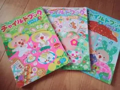 チャイルドブック ジュニア 　4月、5月、6月