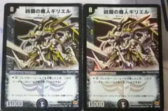 デュエルマスターズ 凶闘の魔人ギリエル - メルカリ