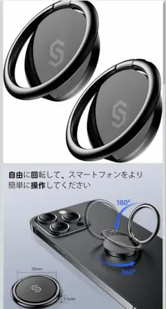 Syncwire スマホリング　2個入り