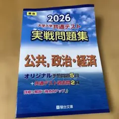 2026年最新】法政通信 過去問の人気アイテム - メルカリ