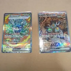 ポケモンカード スナノケガワex SAR オーガボン みどりのめんex SAR