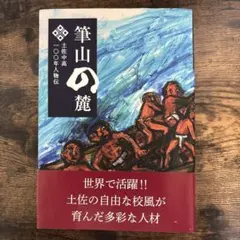 Item thumbnail for item a534fd8e-9049-4670-8622-0e52cb53c1dd