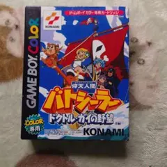 仰天人間 バトシーラー 〜ドクトルガイの野望〜 ゲームボーイ