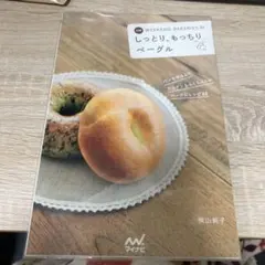 Weekend Bakeriesのしっとり、もっちりベーグル