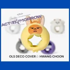 限定値下げ！TXT ペンライトカバー　ストラップキーリング　ヨンジュン　スビン 限定値下げ！TXT ペンライトカバー ストラップキーリング