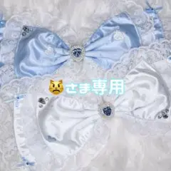 専用