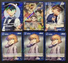 名探偵コナン　カードゲーム　少年探偵団rp　工藤新一　灰原哀　青　まとめ売り