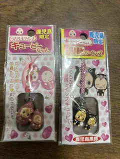 鹿児島限定 キューピーちゃん セット