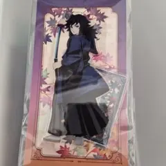 鬼滅の刃 冨岡義勇 京まふ アクリルスタンド